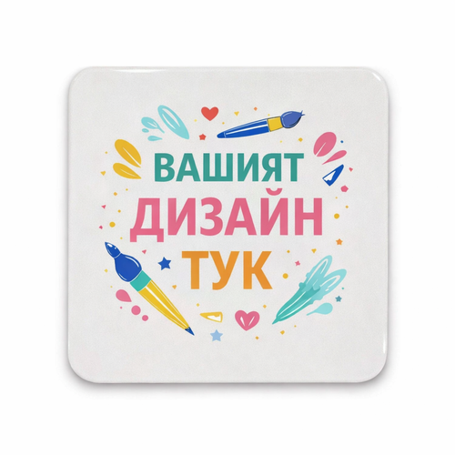 Квадратен магнит