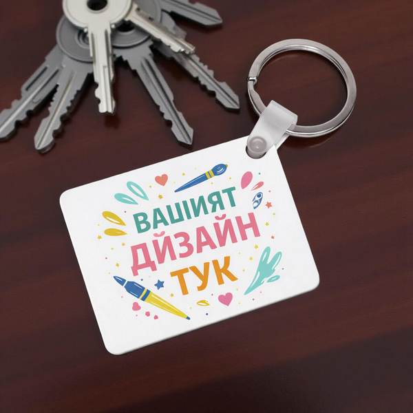 Ключодържател правоъгълник